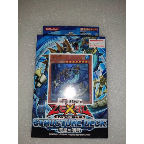 yu-gi-oh-deck-narungdek-thaipick