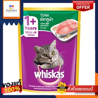 วิสกัสเพาช์อาหารแมว ปลาทูน่า 80ก.WHISKAS POUCH TUNA 80 G