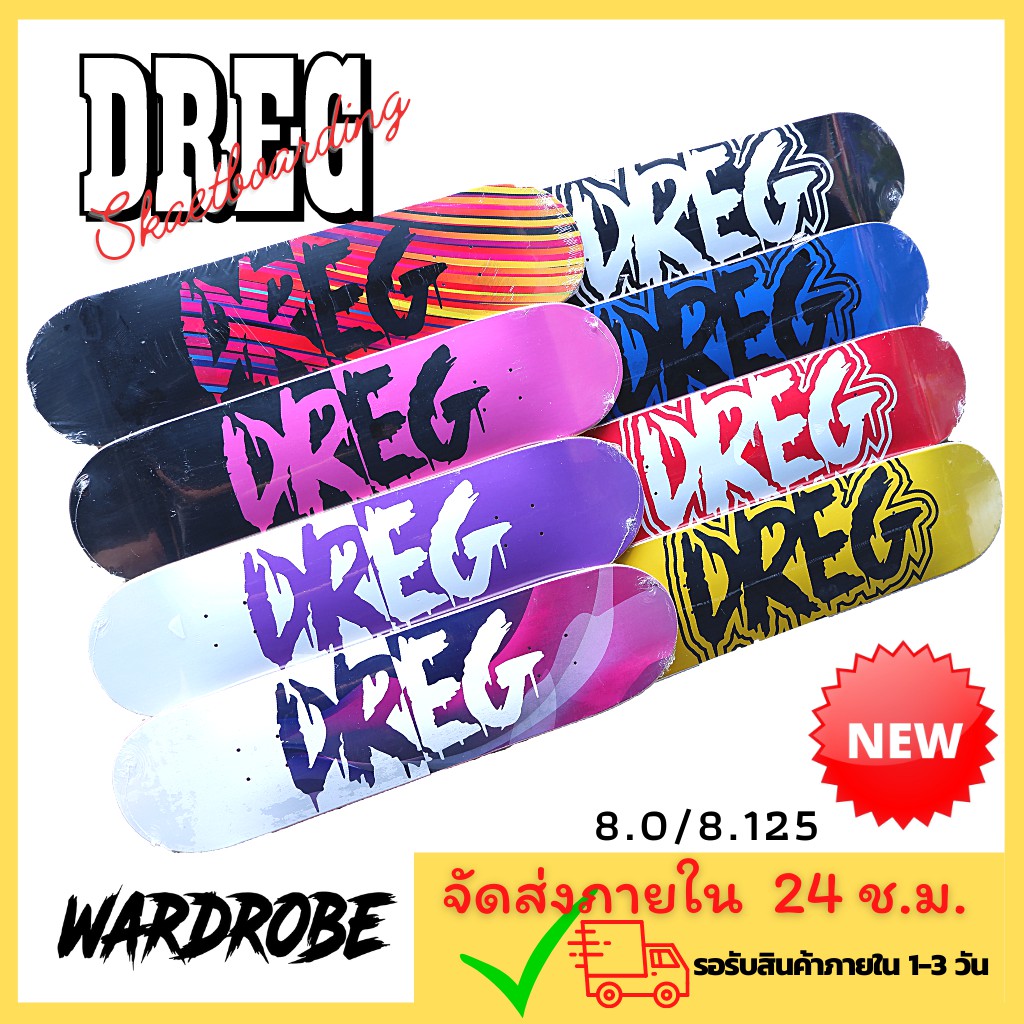 (Deck) แผ่นสเก็ตบอร์ด  Dreg ขนาด 8.0