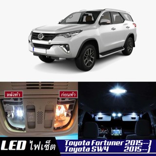 Toyota Fortuner / SW4 (MK2) LED ตกแต่ง​ภายใน​ มีให้เลือกหลายสี ; ไฟ สดใส ; ไฟแผนที่ ไฟเพดาน