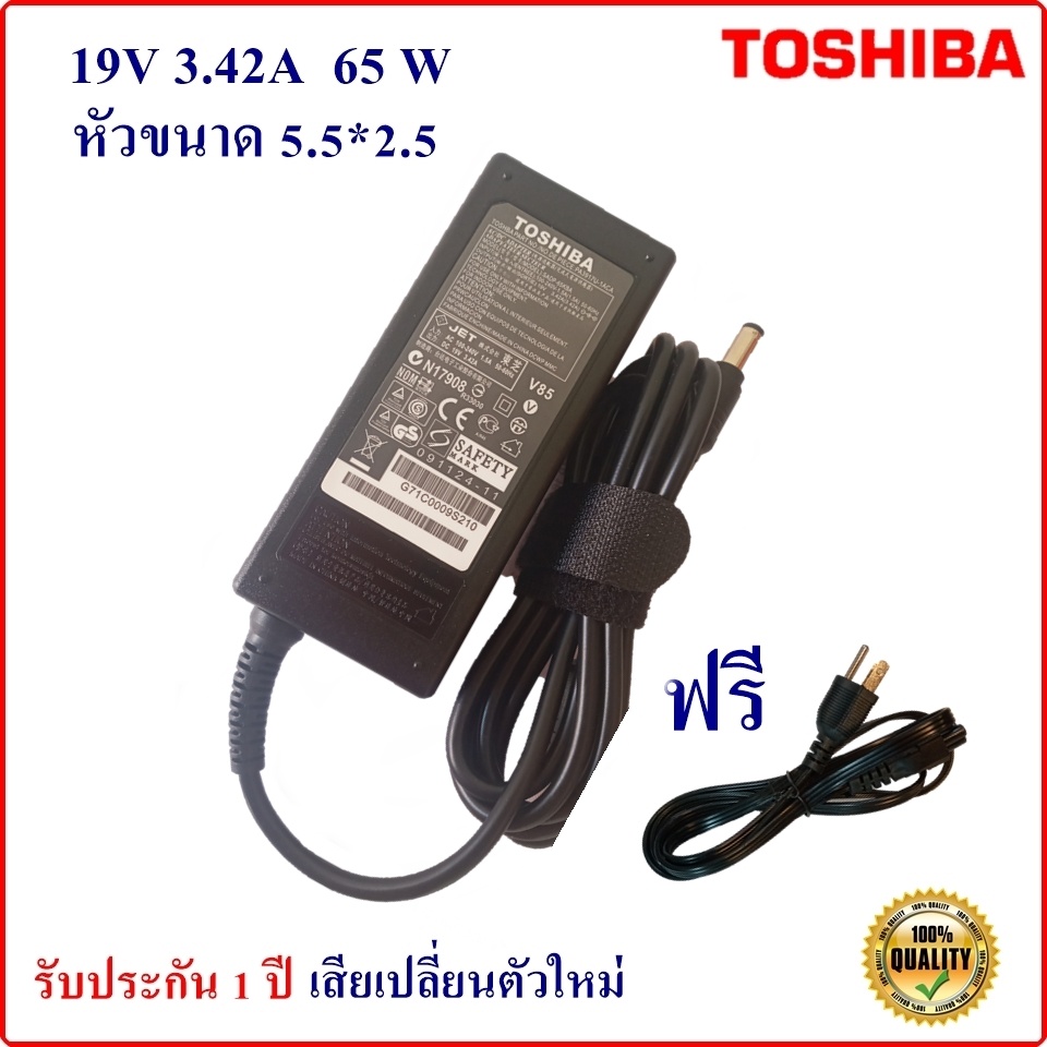 Adapter Notebook Toshiba 19V 3.42A หัว 5.5*2.5 mm 65W อะแดปเตอร์ Toshiba