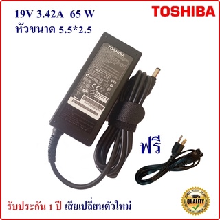 Adapter Notebook Toshiba 19V 3.42A หัว 5.5*2.5 mm 65W อะแดปเตอร์ Toshiba