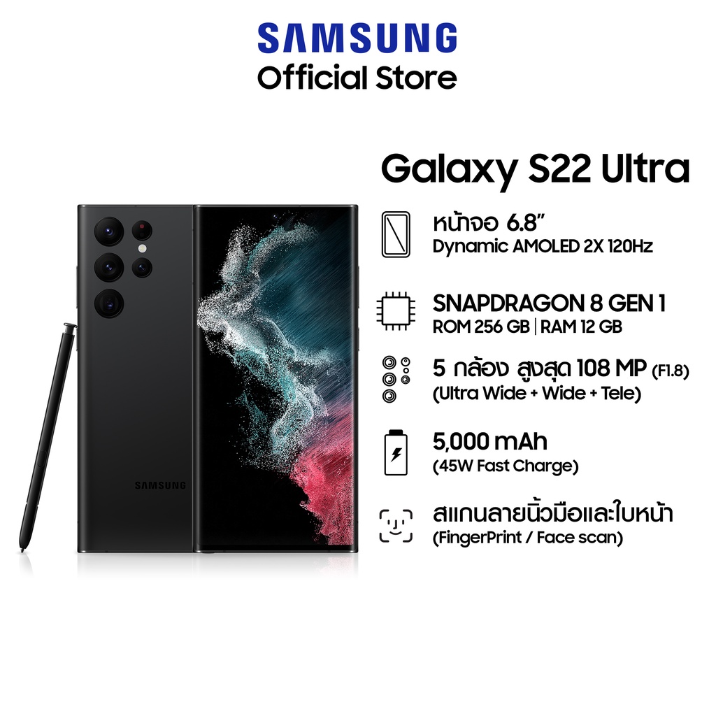 Samsung Galaxy S22 Ultra 5G (12/256GB) Shopee Thailand