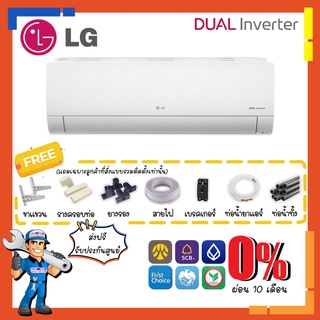 แอร์แอลจี LG INVERTER รุ่น ICL แอร์ติดผนัง ระบบอินเวอร์เตอร์ เย็นเร็ว ประหยัดไฟ