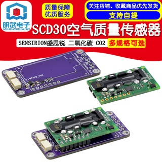 Scd30 เซนเซอร์ตรวจจับคุณภาพอากาศ สําหรับ QWIIC SENSOR