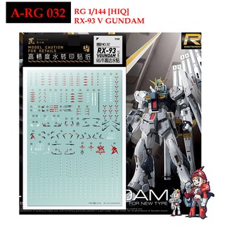 ดีคอลน้ำ [ARTISANS CLUB] A-RG 032 RX-93 V GUNDAM [HIQ] RG 1/144 Fluorescent WATER DECAL A-RG 32