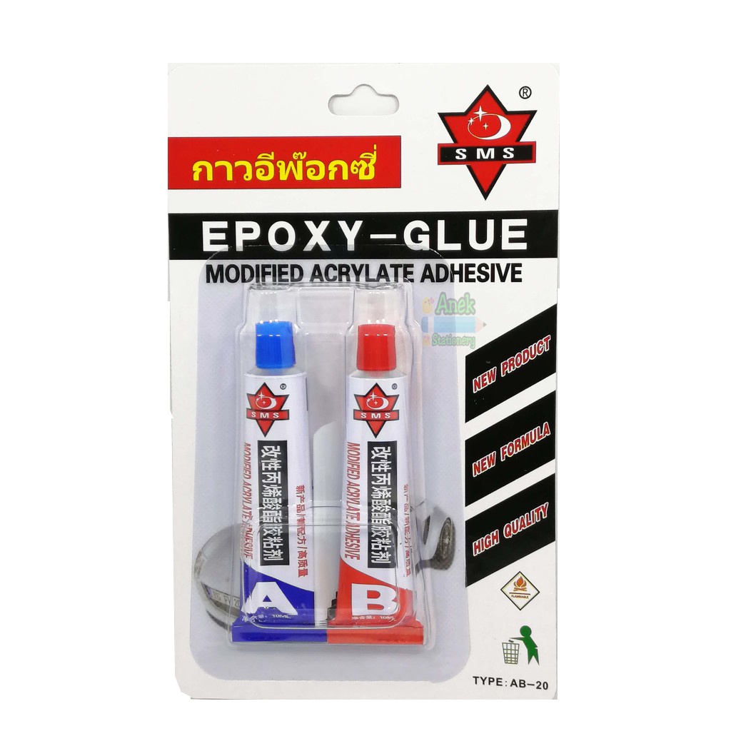 กาว AB SMS Epoxy กาวอีพ็อกซี่ ติดเหล็ก และ โลหะ (จำนวน 1 อัน)