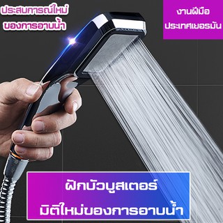 ฝักบัว สายฝักบัว ฝักบัวแรงดันสูง ฝักบัวหิ เกาหลร หัวฝักบัว shower head ชุดฝักบัวอาบน้ำ sprayer ฟรีที่แขวนฝักบัว