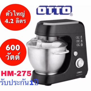 🔥เครื่องตีแป้ง เครื่องผสมอาหาร OTTO รุ่น HM-275 (4.2 ลิตร)🔥พิเศษแถมหัวตี3และโถ1🔥