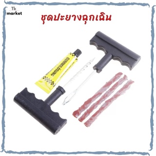 📣ชุดปะยางฉุกเฉิน แบบไม่มียางใน ชุดปะยางรถยนต์ ขนาดพกพา Tire Repair Tool Set NASH  รุ่น DT0526-351