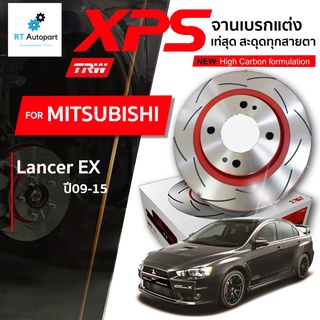 TRW (1 แผ่น) จานดิสเบรกหน้า จานแต่ง XPS Mitsubishi Lancer EX ปี09-15 / 276mm / DF4933XSS