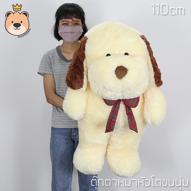 ตุ๊กตา หมาหัวโต ตัวใหญ่  size 1.1 m (ขนาด38-39นิ้ว) ขนนุ่ม อ้วนแน่นน่ากอด *****โปรวาเลนไทน์ ซื้อ1แถม2****M - รูปที่ 2
