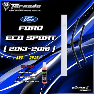 แถมฟรี!! น้ำยาทำความสะอาดกระจก เมื่อซื้อใบปัดน้ำฝน TORNADO SPECIAL TYPE FORD ECO SPORT 2013-2016 (หัวล็อคเฉพาะ) SF04