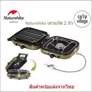 🔥พร้อมส่ง🔥 Naturehike เตาแก๊สคู่ Double Burner Folding Gas Stove พร้อมส่งจากไทย🇹🇭