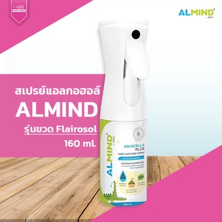 (พร้อมส่ง) ALMIND สเปรย์แอลกอฮอล์ล้างมือ 160 ml. ( จำนวน 1 ขวด ) อควาเซลลาพลัส แฮนด์ ซานิไทเซอร์สเปรย์