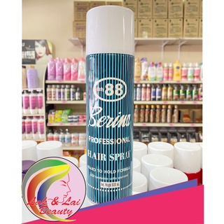 Berina Professional Hair Spray only 88 (500ml) สเปรย์ฝุ่น เบอริน่า ออรี่ 88 สเปรย์ จัดแต่งทรงผม 500มล