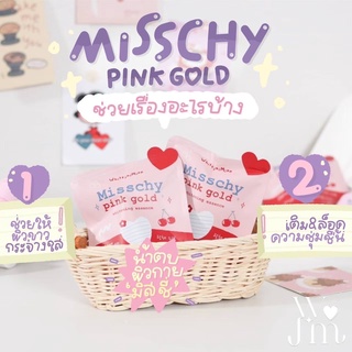 Misschy  น้ำตบมิสชี่ น้ำตบไวท์เทนนิ่ง น้ำตบเร่งผิวขาวไว