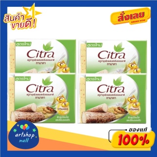 Citra C&amp;E Soap ซิตร้า ซี แอนท์ อี สบู่ก้อน 110 ก. x4 (เลือกสูตร)