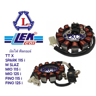 มัดไฟ ฟิลคอยล์ MIO 115 i , FINO 115 i , MIO 125 i , FINO 125 i , TT X , SPARK 115 i , M SLAZ, YZF R15