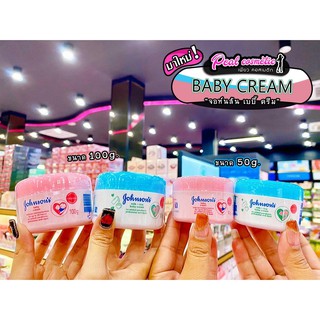 📣เพียวคอส📣Johnsons Baby Cream จอห์นสัน เบบี้ครีม(เลือกสูตร)(เลือกขนาด)