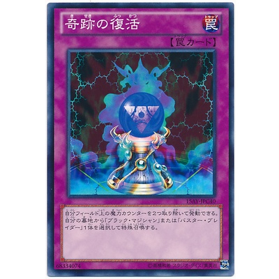 15AY 15AY-JPC40 Miracle Restoring MDK Ceremonial Battl Common 15AY-JPC40 0807001007103