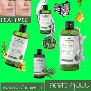 ที ทรี คลีนซิ่ง Plantnery tea tree cleansing water ที ทรี คลีนซิ่ง เช็ดทำความสะอาด 300ml.