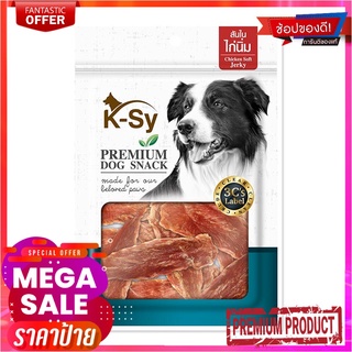 เคซี ขนมสุนัข รสสันในไก่นิ่ม 300 กรัมK-Sy Dog Snack Chicken Soft Jerky 300g