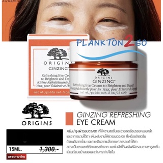 ORIGINS GinZing Refreshing Eye Cream To Brighten and Depuff 5ml , 15ml ผลิต 2/22