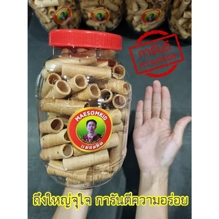 [ใหญ่จุใจสุดคุม] ทองม้วน กะทิสดอัมพวา สูตรโบราณ หวานมันหอมกะทิ อร่อยจนหยุดไม่ได้ ทองม้วนกะทิ ทองม้วนโบราณ แม่สมคิด