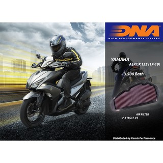 กรองอากาศ DNA Air Filters รุ่น Yamaha AEROX