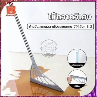 ไม้กวาดซิลิโคน ไม้กวาดรีดน้ำ ที่ปาดน้ำ สามารถใช้งานได้ทั้งกวาดพื้นบ้าน เช็ดกระจก กวาดเศษผม เศษฝุ่นได้ดี 3สี