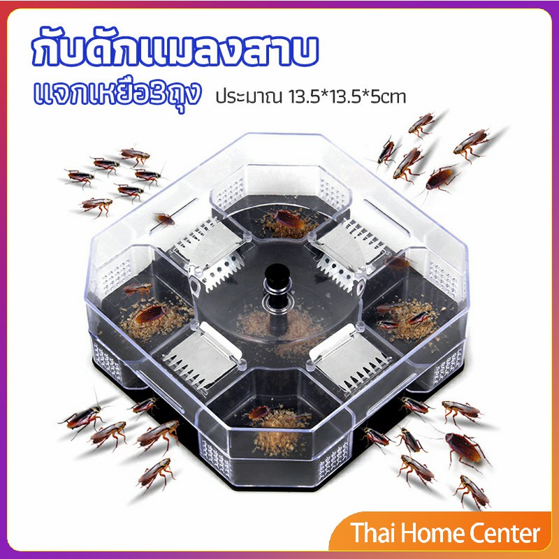 ที่ดักแมลงสาบ ที่ดักแมลงสาบ กล่องดักแมลงสาบ cockroach trap