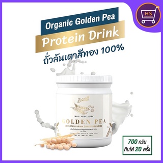 ใหม่ดีม่อน โปรตีนถั่วลันเตาสีทอง ออแกนิค 100% บรรจุ 700 กรัม