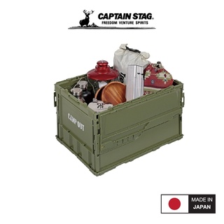 Captain Stag Campout FD Container 50 (Olive) กล่องใส่ของ กล่องพับ กล่องใส่อุปกรณ์แคมป์ปิ้ง กล่องแค้มปิ้งพับได้