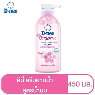 D-nee ครีมอาบน้ำเด็ก สูตรน้ำนม ดีนี่ เบบี้ มิลค์บาธ (450 มล.) สบู่อาบน้ำเด็ก สบู่เหลวเด็ก ดีนี่อาบน้ำ สบู่เด็ก