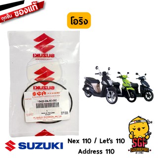 โอริง ฝาครอบปั้มน้ำมันเครื่อง O-RING, OIL PUMP COVER แท้ Suzuki Nex 110 / Lets 110 / Address 110