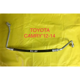 ท่อแอร์ สายแอร์กลาง (HIGH) TOYOTA CAMRY’12-14 (2.0)คอมเข้าแผงคอนเดนเซอร์