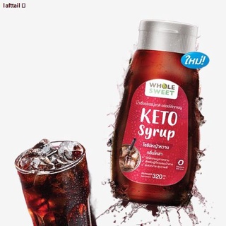 จัดส่งจากกรุงเทพ🔥ส่งฟรี [Keto] น้ำเชื่อมหญ้าหวาน ไซรัปหญ้าหวาน กลิ่น โคล่า สารให้ความหวานทดแทนน้ำตาล สูตรคีโต 320 มล.
