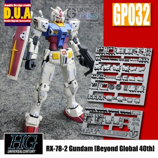 [ Anubis Studio ] พาทเสริมสำหรับเพิ่มดีเทล GP-032 สำหรับ RX-78-2 Gundam [Beyond Global 40th] (HG 1/144) [Gundam / Resin]