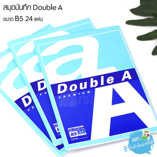 สมุดบันทึก สมุดโน๊ต มีเส้น Double A ขนาด B5 24แผ่น / 80 แกรม