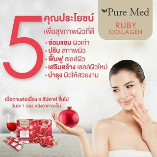 [ กล่องใหญ่ 15 ซอง ] RUBY KITO COLLAGEN รูบี้ คอลลาเจน สารสกัดจากสาหร่ายแดง บำรุงผิว ข้อ เล็บ ผม