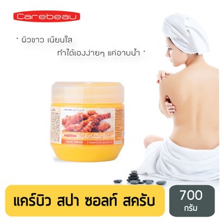 เกลือสปา Carebeau   แคร์ บิว สปา ไลท์เทนนิ่ง ซอลท์ ขมิ้น 700 กรัม