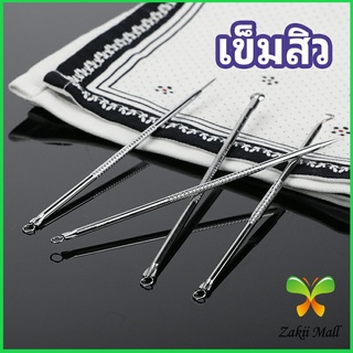 Zakii Mall ชุดบีบสิวสแตนเลส อุปกรณ์เสริมสวย  สิวอุดตัน เข็มสแตนเลส acne needle