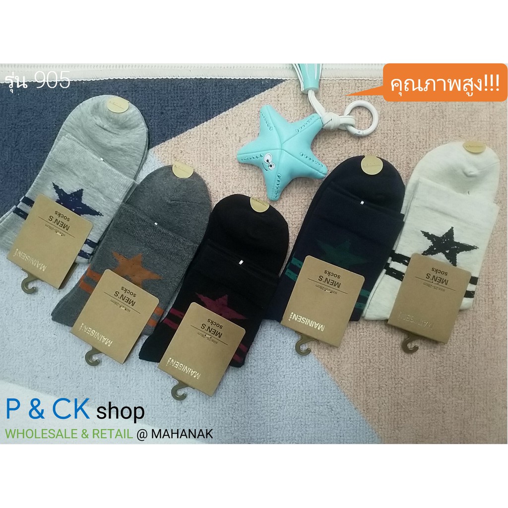#905 ถุงเท้าผู้ชายแฟชั่นข้อยาวผ้าหนาฟรีไซส์: คละสี, จัดส่งสุ่มสี (คอตตอน 100%, คุณภาพท็อปฟอร์ม, ซับเหงื่อ)