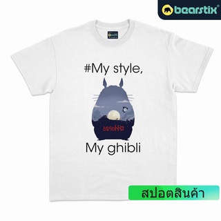 My Style My Ghibli Tshirt  UT เสื้อยืด  My Neighbor Totoro  เสื้อยืด Unisex  Uniqlo เสื้อยืด