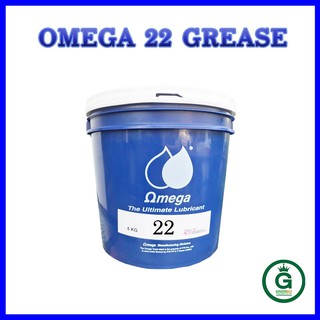 จารบีหล่อลื่น OMEGA 22 “Glide Sensation+” All Purpose Grease NLGI: 2 จารบีโอเมก้า 22