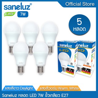 Saneluz [ 5 หลอด ] หลอดไฟ LED 7W ขั้วเกลียว E27 แสงสีขาว Daylight 6500K/แสงสีวอร์ม Warmwhite 3000K ไฟแอลอีดี Bulb led