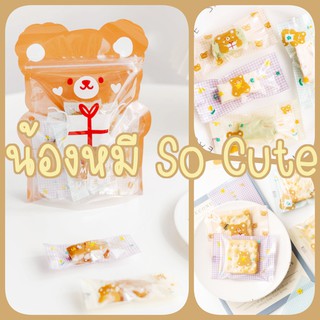 ถุงซีรีย์ลายน้องหมี 4 สี น่ารักมากกๆๆๆๆๆ 100ใบ