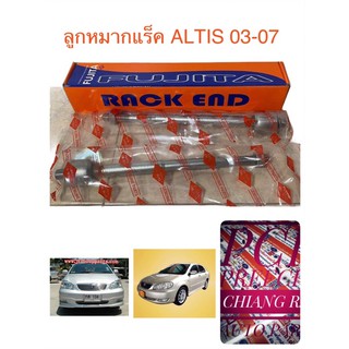 FR-3640ลูกหมากแร็ค ลูกหมากไม้ตีกลอง ALTIS 03-07 LIMO อัลติสหน้าหมู เกรดอย่างดี OEM. ตรงรุ่น ราคาต่อคู่