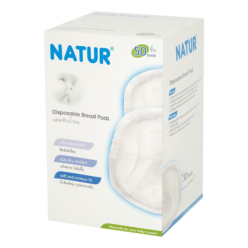 เนเจอร์ แผ่นซับน้ำนมแพ็ค 50 ชิ้น (3 แพ็ค รวม 150 ชิ้น) NATUR DISPOSABLEBREASTPADS 50 PCS.